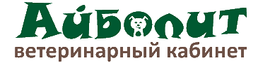 Ветеринарный кабинет «Айболит